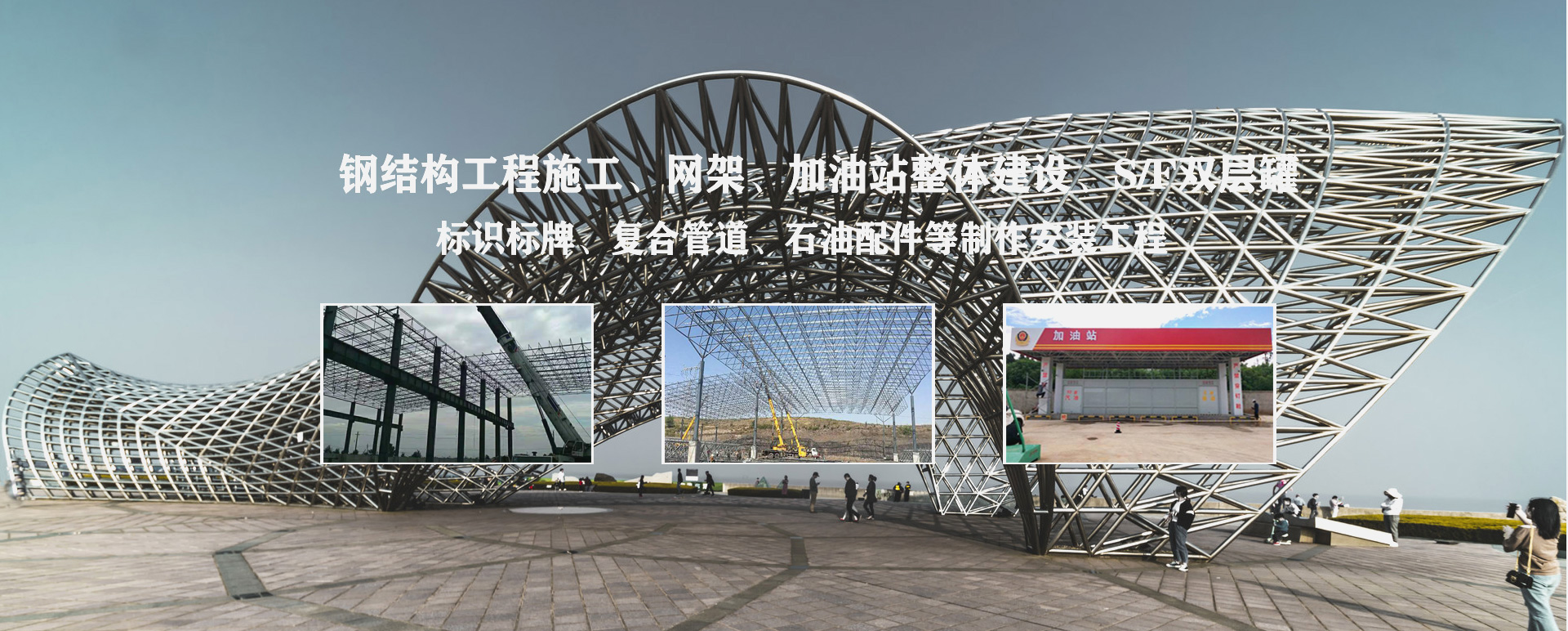 南阳承接工程根据场地需求定制